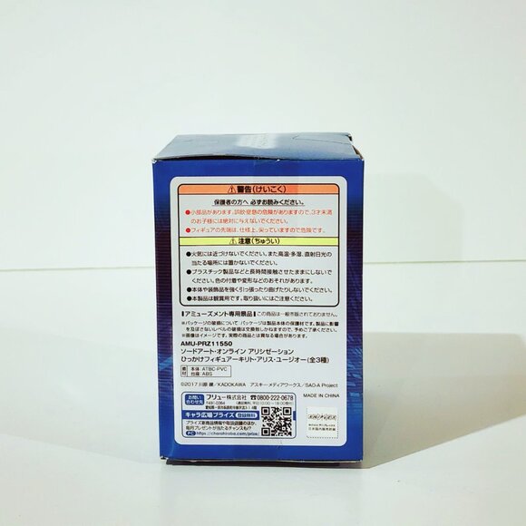 New FuRyu Eugeo Sword Art Online Alicization Hikkake Figure 10cm Japan Toreba - Picture 3 of 5